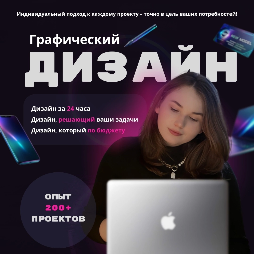 Привет 👋🏻 Меня зовут Мария, я графический дизайнер с опытом более 2х лет.
Что вы увидите в этом сообществе?
￼✏️ Примеры моих работ для разных кейсов | Сетка — социальная сеть от hh.ru
