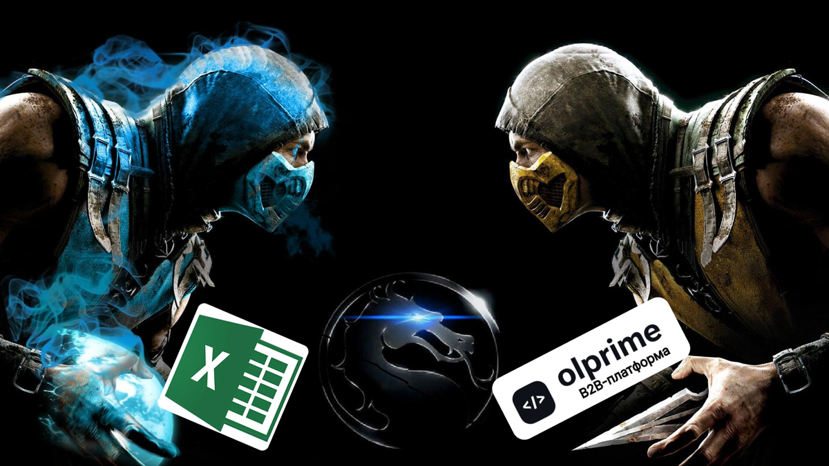 Excel vs B2B-портал: что действительно экономит время? | Сетка — социальная сеть от hh.ru
