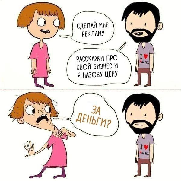 Последние 2 дня меня просят поработать бесплатно, чего я категорически не делаю | Сетка — социальная сеть от hh.ru