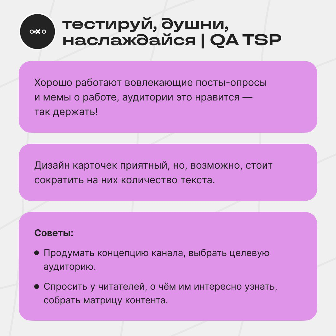 А вот и первый разбор в рубрике Content-buddy! | Сетка — социальная сеть от hh.ru