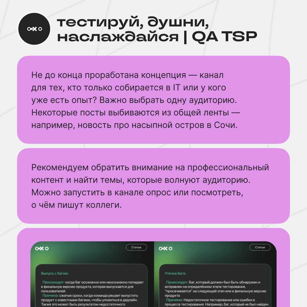 А вот и первый разбор в рубрике Content-buddy! | Сетка — социальная сеть от hh.ru