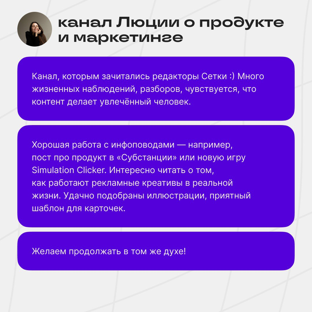 А вот и первый разбор в рубрике Content-buddy! | Сетка — социальная сеть от hh.ru