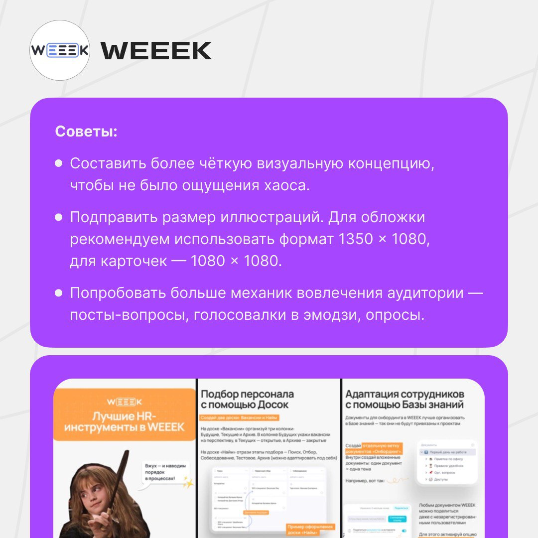 А вот и первый разбор в рубрике Content-buddy! | Сетка — социальная сеть от hh.ru