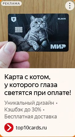 Отличная идея, чтобы вы покупали ещё больше 😺
#яндексдирект | Сетка — социальная сеть от hh.ru