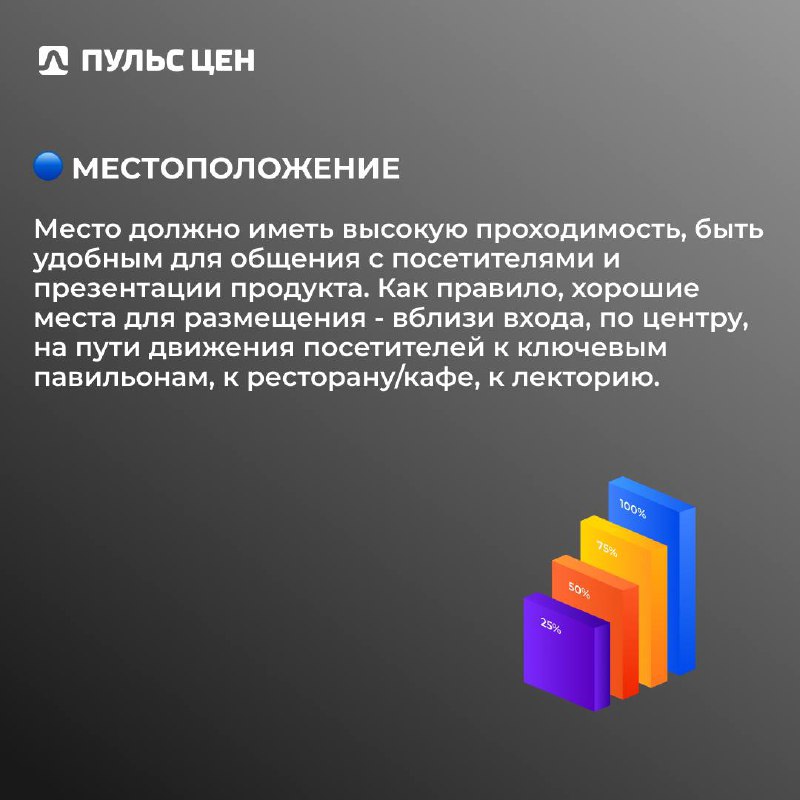 При посещении отраслевой выставки многие акцентируют внимание именно на стендах компаний.
Стенд - одна из первых точек касания с посетителями мероприятия | Сетка — социальная сеть от hh.ru