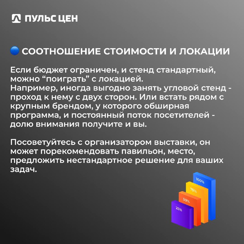 При посещении отраслевой выставки многие акцентируют внимание именно на стендах компаний.
Стенд - одна из первых точек касания с посетителями мероприятия | Сетка — социальная сеть от hh.ru