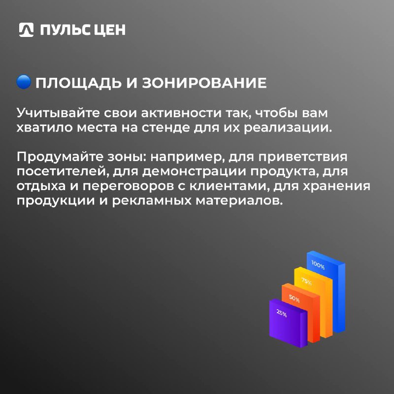 При посещении отраслевой выставки многие акцентируют внимание именно на стендах компаний.
Стенд - одна из первых точек касания с посетителями мероприятия | Сетка — социальная сеть от hh.ru