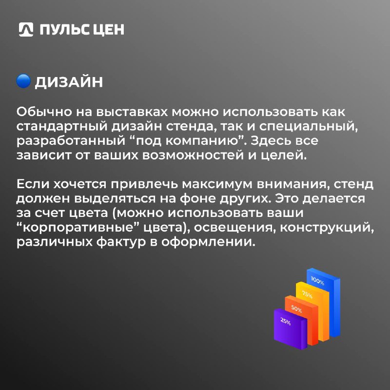 При посещении отраслевой выставки многие акцентируют внимание именно на стендах компаний.
Стенд - одна из первых точек касания с посетителями мероприятия | Сетка — социальная сеть от hh.ru