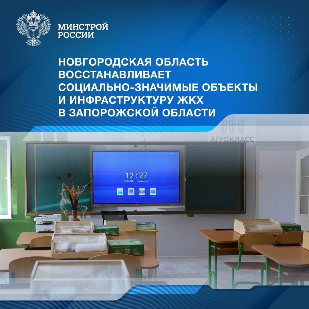 👷 В 2024 году специалистами Новгородской области на подшефной территории в Запорожской области заменены аварийные участки водопровода в городской больнице Энергодара – 665 м труб горячего и 970 м холо... | Сетка — социальная сеть от hh.ru