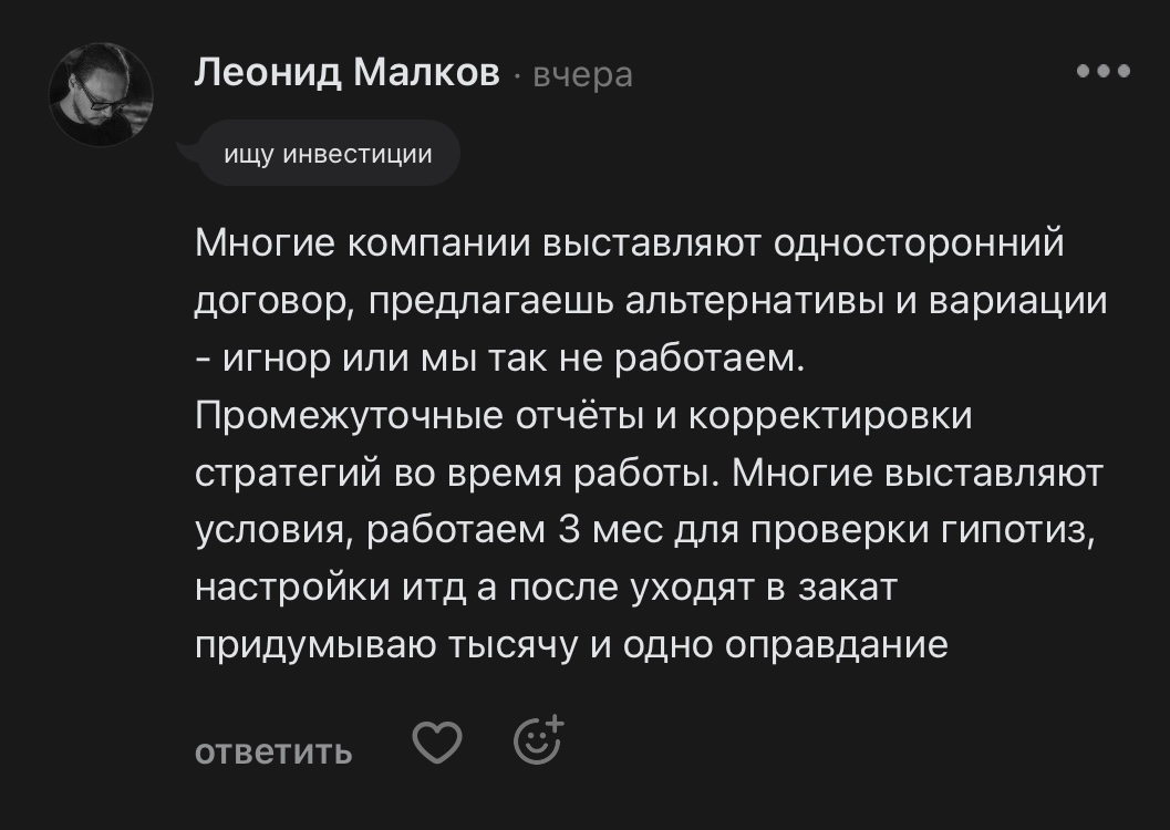 Сегодня хотим поднять важную тему, о которой почему-то не принято говорить вслух 🤔
В сфере SMM, как и в любой другой, к сожалению, встречаются недобросовестные подрядчики | Сетка — социальная сеть от hh.ru