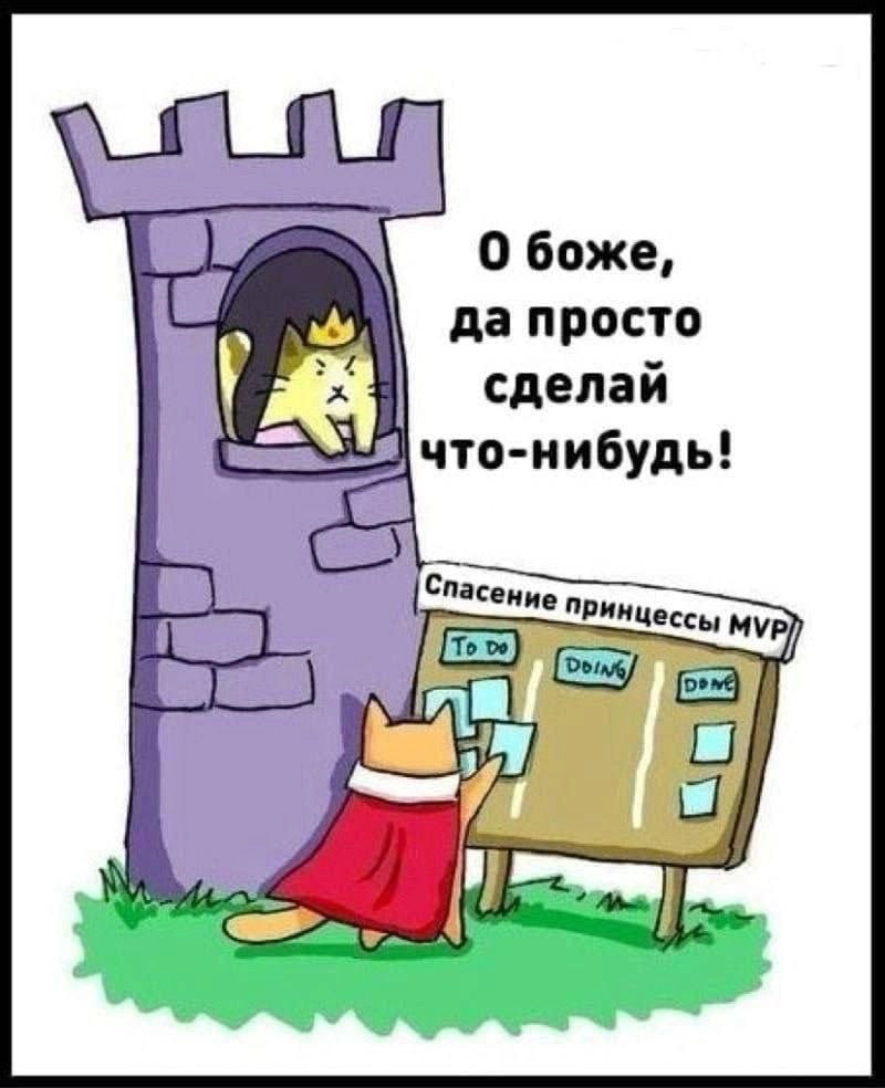 О Великий Agile | Сетка — социальная сеть от hh.ru