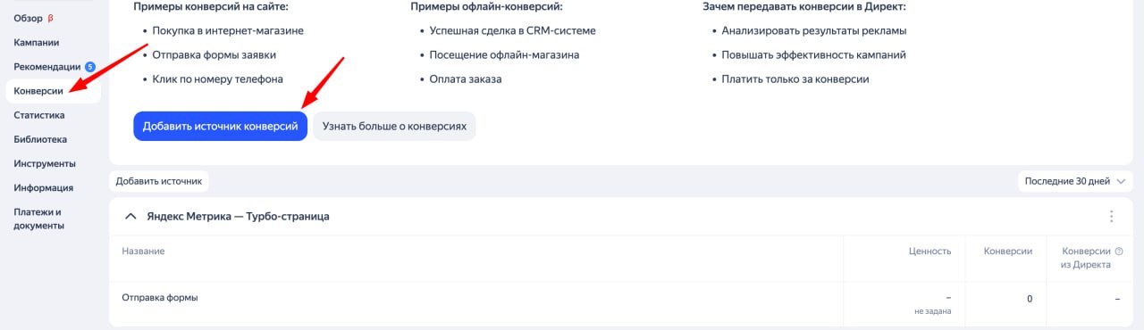Оффлайн-конверсии в Яндекс Директ и как их настроить?
Оффлайн-конверсии маст хэв для тех, у кого считается "доходимость" в оффлайн-место либо для всех, у кого есть СРМка по типу АМО/Битрикса | Сетка — социальная сеть от hh.ru