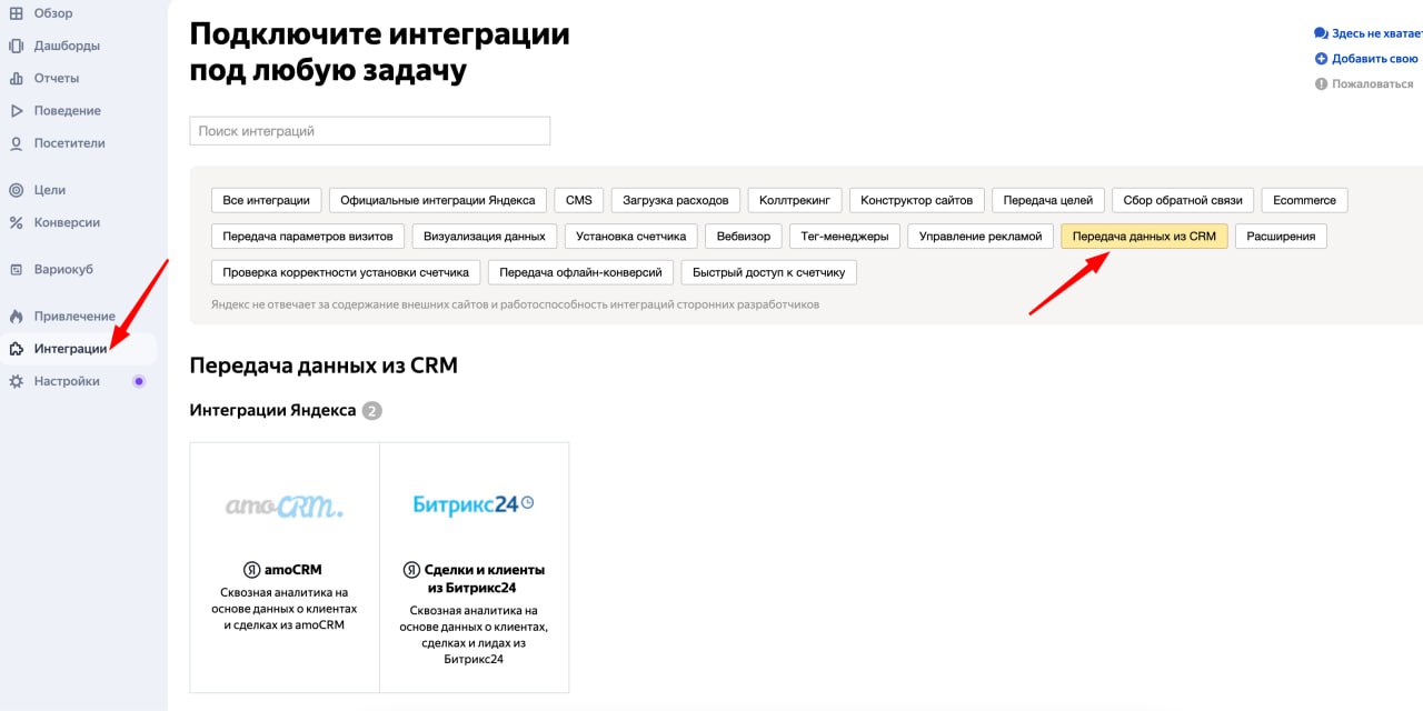 Оффлайн-конверсии в Яндекс Директ и как их настроить?
Оффлайн-конверсии маст хэв для тех, у кого считается "доходимость" в оффлайн-место либо для всех, у кого есть СРМка по типу АМО/Битрикса | Сетка — социальная сеть от hh.ru