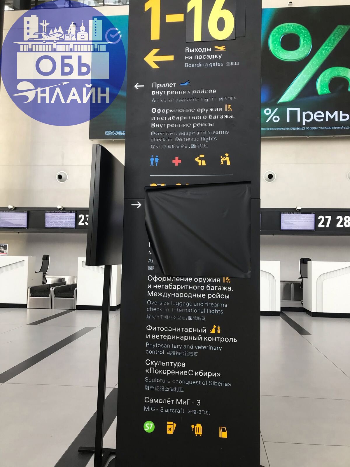 ↗ Это не аэропорт. Это сарай. Сараеще
В шоке, от аэропорта «Толмачево». В сидениях в зале ожидания нет зарядки для телефонов.
Туалет чтобы найти (нет указателей) пришлось всех прохожих спросить | Сетка — социальная сеть от hh.ru