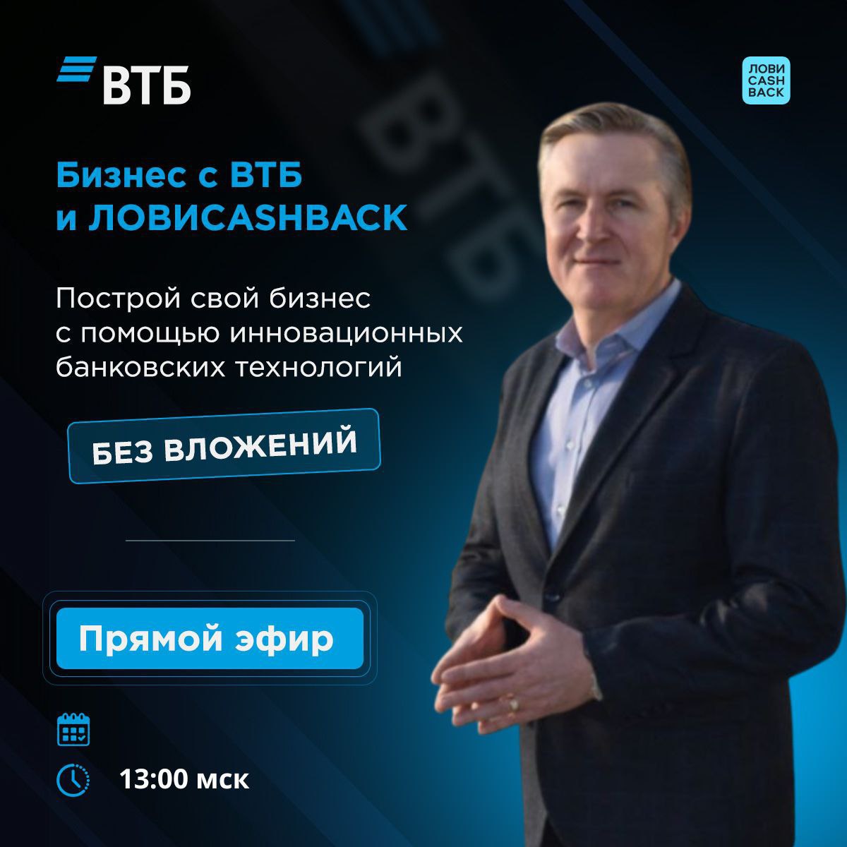 ✨ ГЛАВНАЯ ПРЕЗЕНТАЦИЯ – ВОЗМОЖНОСТИ, КОТОРЫЕ МЕНЯЮТ ВСЁ! ✨
💼ЛОВИСАSНВАСК, ВТБ и НПФ – твой шанс зайти в сильнейший проект!▶️Как создать стабильный доход с лидерами рынка?
Разбираем на конкретных приме... | Сетка — социальная сеть от hh.ru