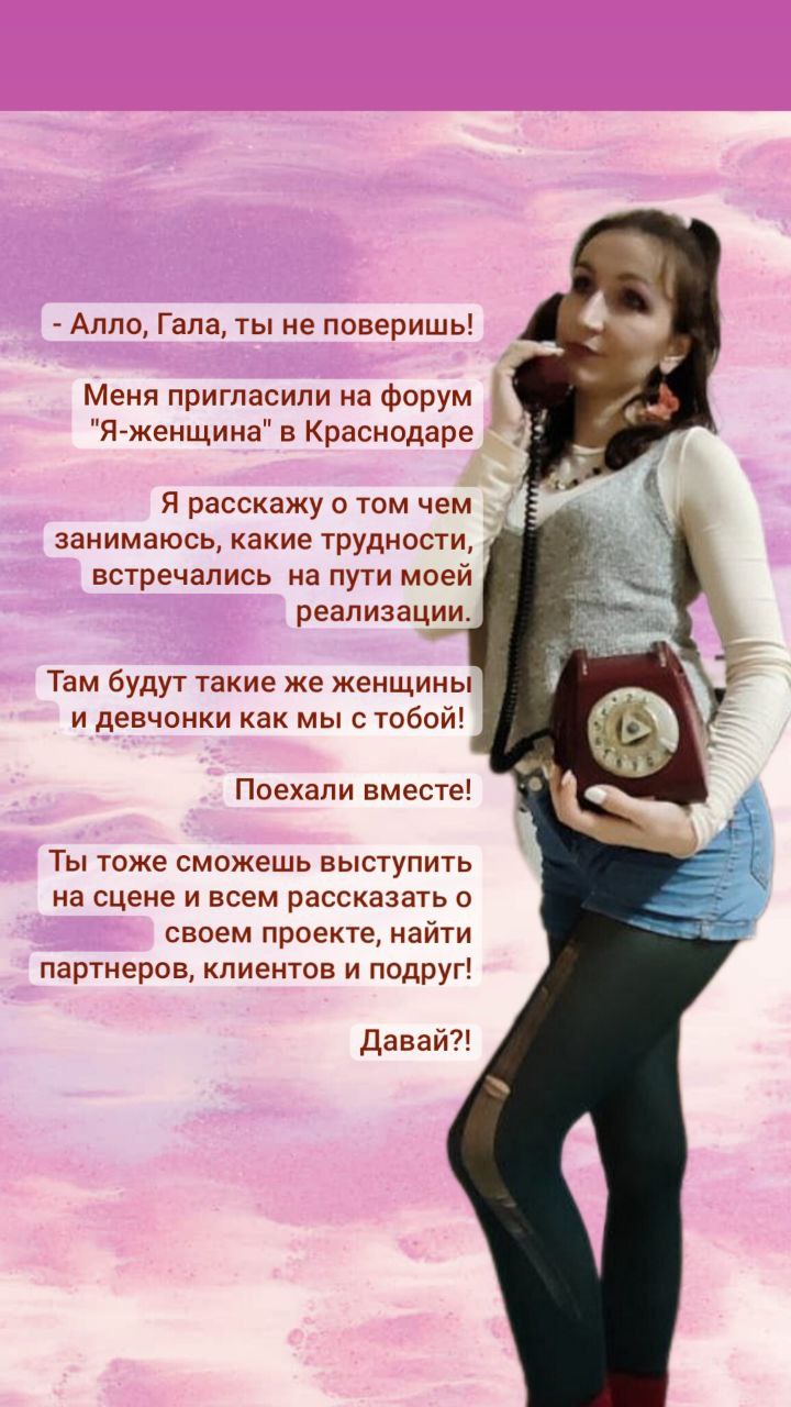 Подробнее о форуме "Я-женщина" в г. Краснодар читай и подписывайся тут 👉 https://t.me/forum2025iamwonan | Сетка — социальная сеть от hh.ru