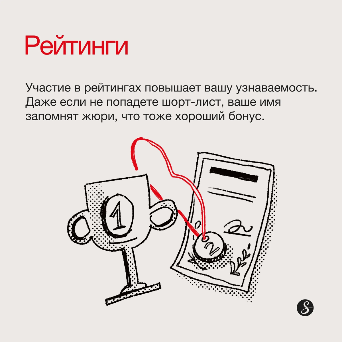 Как прокачать личный бренд: каналы коммуникации
Личный бренд нужен не только топ-менеджерам и политикам, а всем, кто хочет быть востребованным в своей отрасли | Сетка — социальная сеть от hh.ru