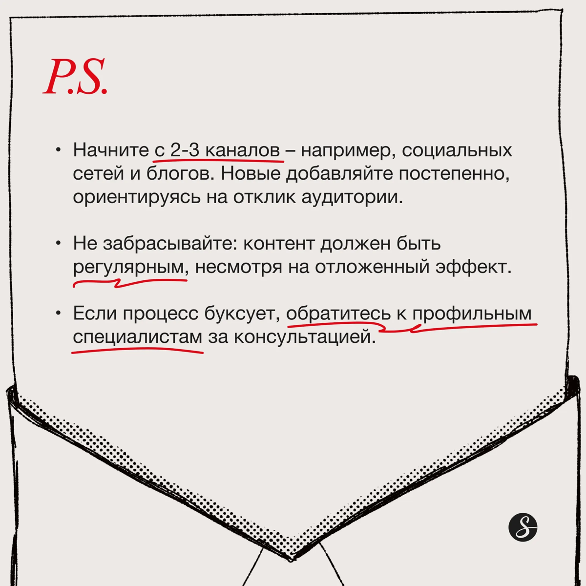 Как прокачать личный бренд: каналы коммуникации
Личный бренд нужен не только топ-менеджерам и политикам, а всем, кто хочет быть востребованным в своей отрасли | Сетка — социальная сеть от hh.ru