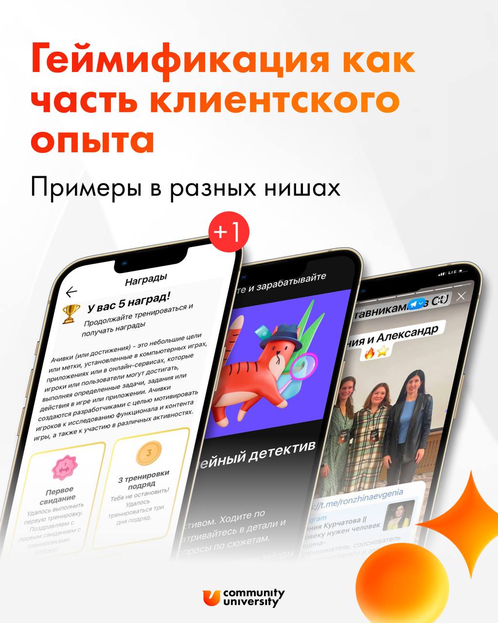 Как игры вовлекают ваших клиентов?
Геймификация — тренд, который использует все больше бизнесов.
Проследите за собой | Сетка — социальная сеть от hh.ru