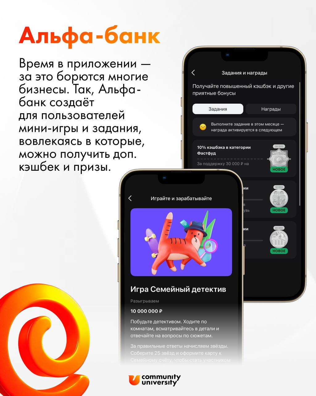 Как игры вовлекают ваших клиентов?
Геймификация — тренд, который использует все больше бизнесов.
Проследите за собой | Сетка — социальная сеть от hh.ru