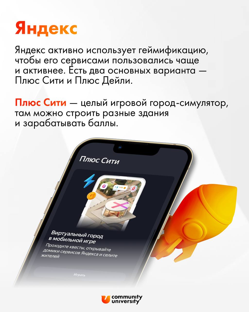 Как игры вовлекают ваших клиентов?
Геймификация — тренд, который использует все больше бизнесов.
Проследите за собой | Сетка — социальная сеть от hh.ru