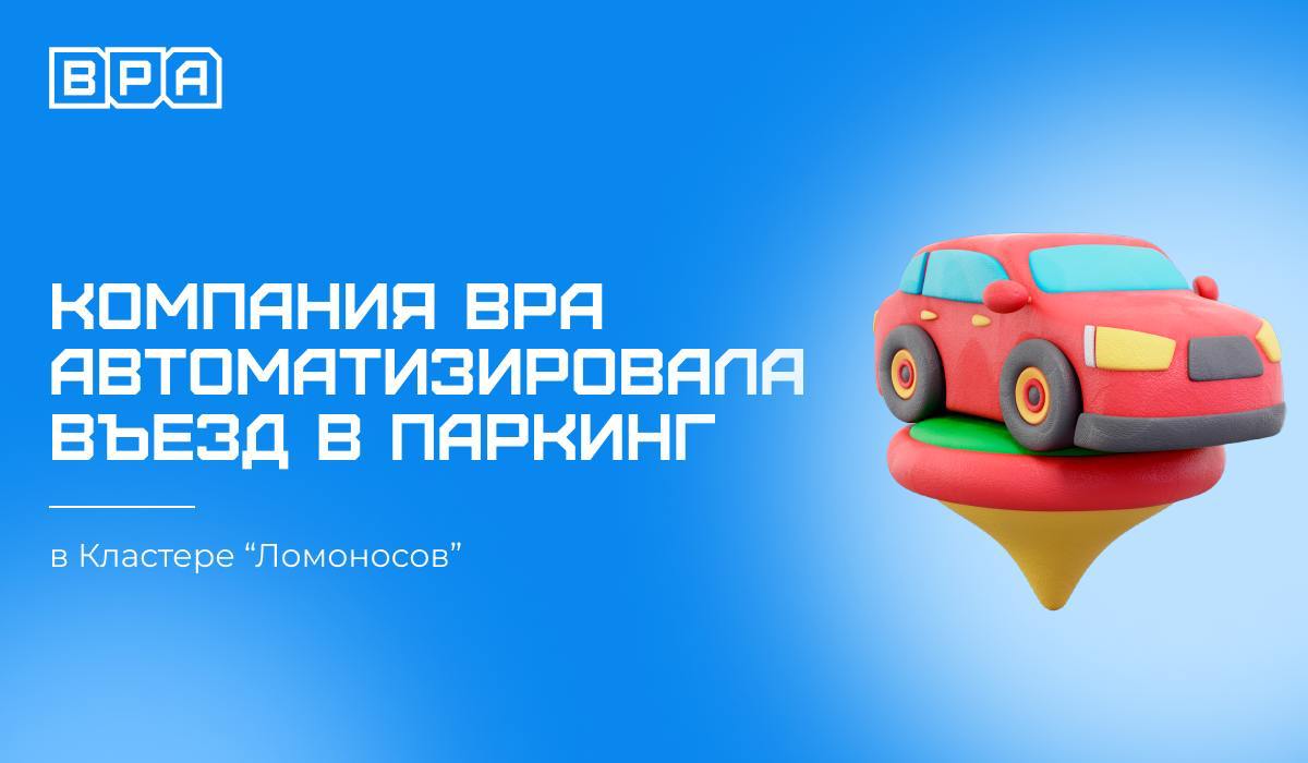 Шлагбаум? Сам откроется!
Не так давно мы внедрили новую систему кластере «Ломоносов». Она упрощает проезд автомобилей в паркинг | Сетка — социальная сеть от hh.ru
