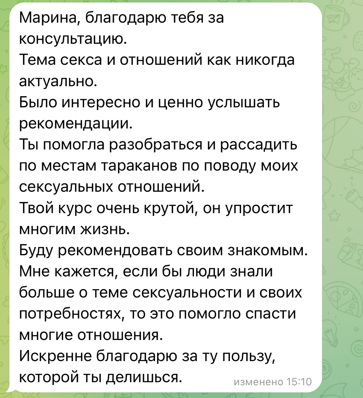 Сегодня уже провела, бесплатную личную консультацию 😉
Почитайте, как это было 💓
Дарю тебе ПОДАРОК 🎁
ФОРМУЛА ИДЕАЛЬНОГО СЕКСА, забрай➡️https://t.me/Marinasexbot | Сетка — социальная сеть от hh.ru