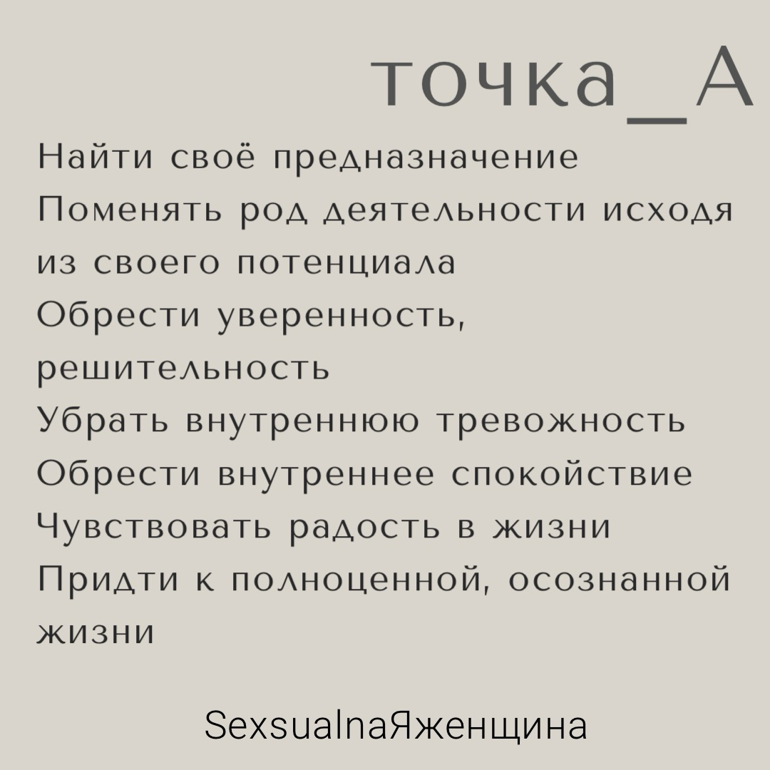 Вы еще думаете, надо ли вам пойти ко мне, на проект SexsualnaЯженщина?
А я просто уверена, что такие фундаментальные знания нужны каждой женщине 🤗
Дарю тебе ПОДАРОК 🎁
ФОРМУЛА ИДЕАЛЬНОГО СЕКСА, забрай➡... | Сетка — социальная сеть от hh.ru