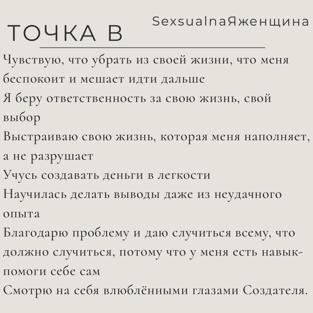 Вы еще думаете, надо ли вам пойти ко мне, на проект SexsualnaЯженщина?
А я просто уверена, что такие фундаментальные знания нужны каждой женщине 🤗
Дарю тебе ПОДАРОК 🎁
ФОРМУЛА ИДЕАЛЬНОГО СЕКСА, забрай➡... | Сетка — социальная сеть от hh.ru