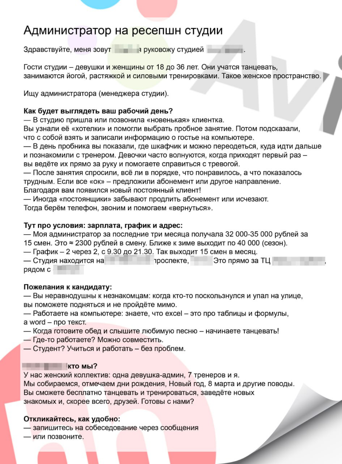 Найм. Как победить конкурентов с высокой зарплатой | Сетка — социальная сеть от hh.ru