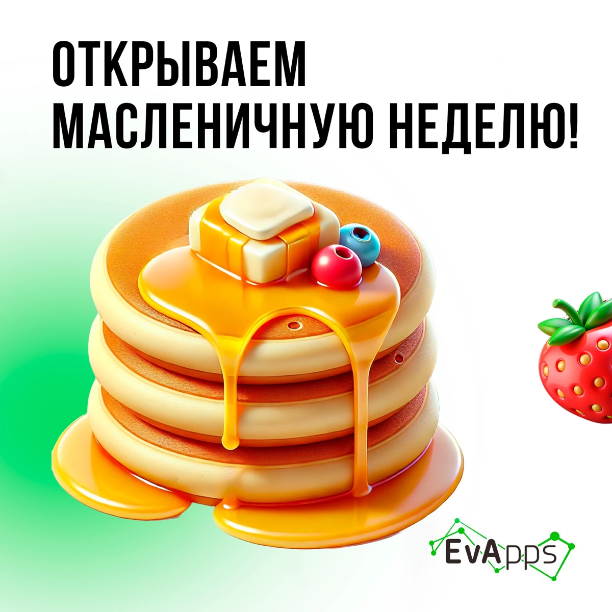 🌟 Друзья, началась Масленичная неделя, а это значит, что пора радовать себя и близких вкуснейшими блинчиками!
🥞 Вчера утром наш самый заботливый офис-менеджер, Ирина Киселева , устроила нам настоящий ... | Сетка — социальная сеть от hh.ru