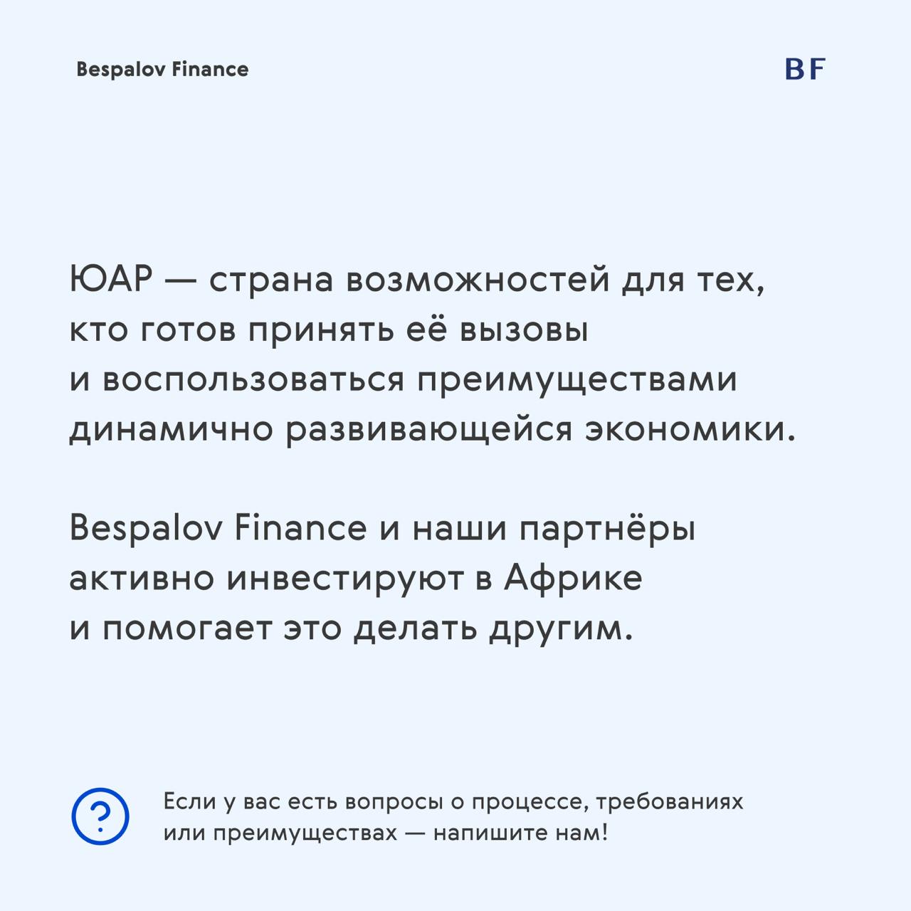 🇿🇦 Какие условия ждут иностранцев в ЮАР?
Пляжи Кейптауна, современные кварталы Йоханнесбурга, сафари в саванне — всё это Южно-Африканская Республика | Сетка — социальная сеть от hh.ru