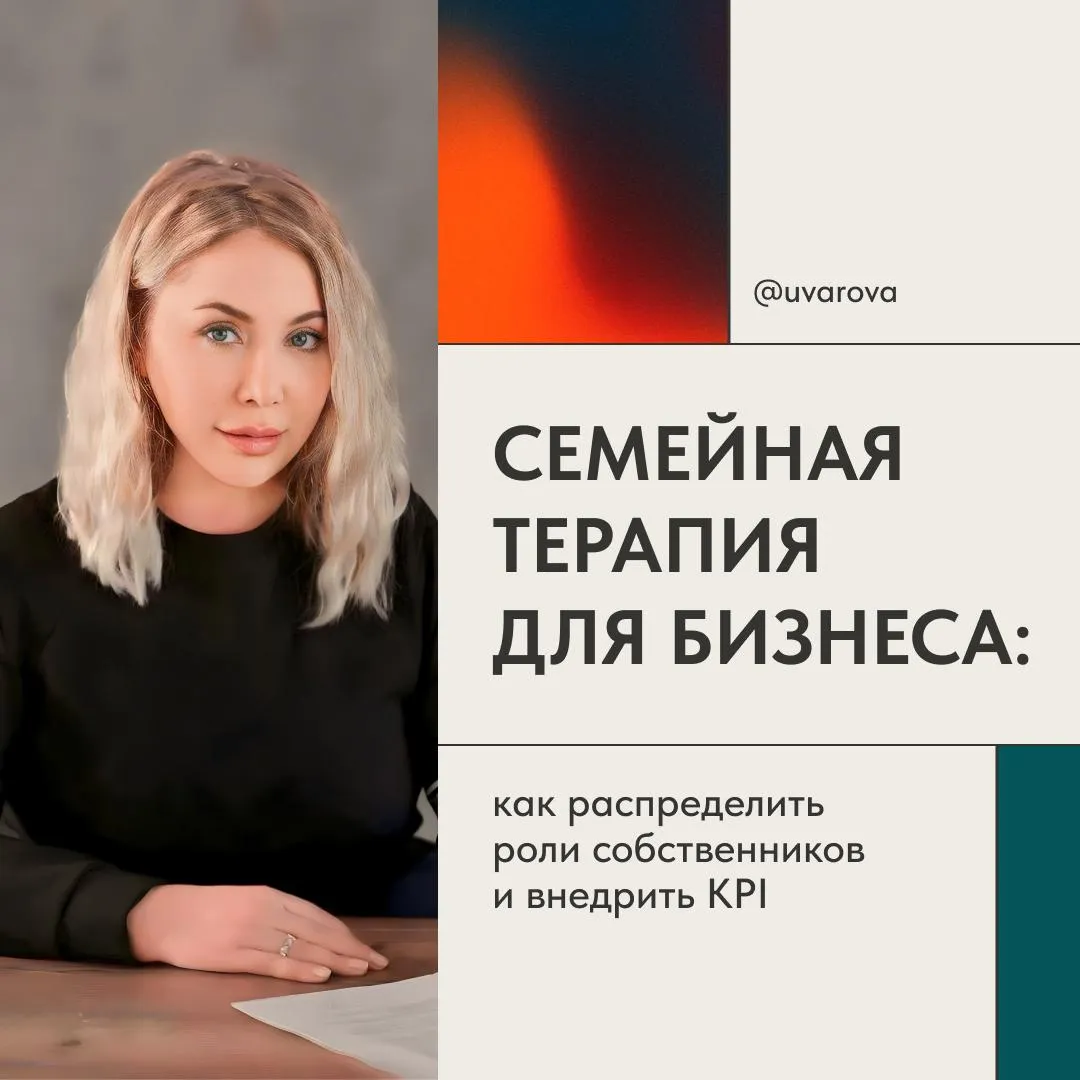 Семейная терапия для бизнеса | Сетка — социальная сеть от hh.ru