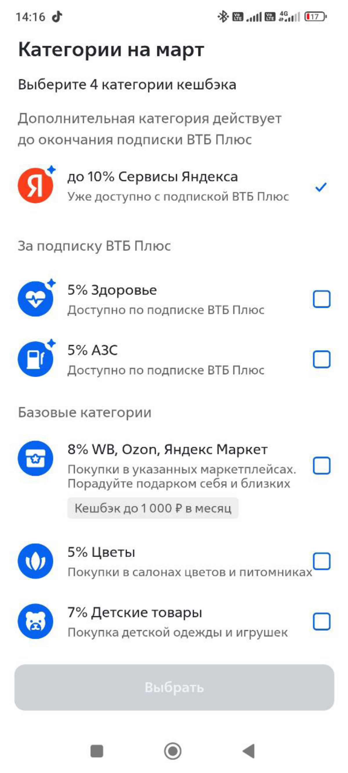 Крутые категории кешбека на март!
У тебя ещё нет карты?
Реальная экономия на семейном бюджете, кешбек возвращается автоматически на карту. | Сетка — социальная сеть от hh.ru