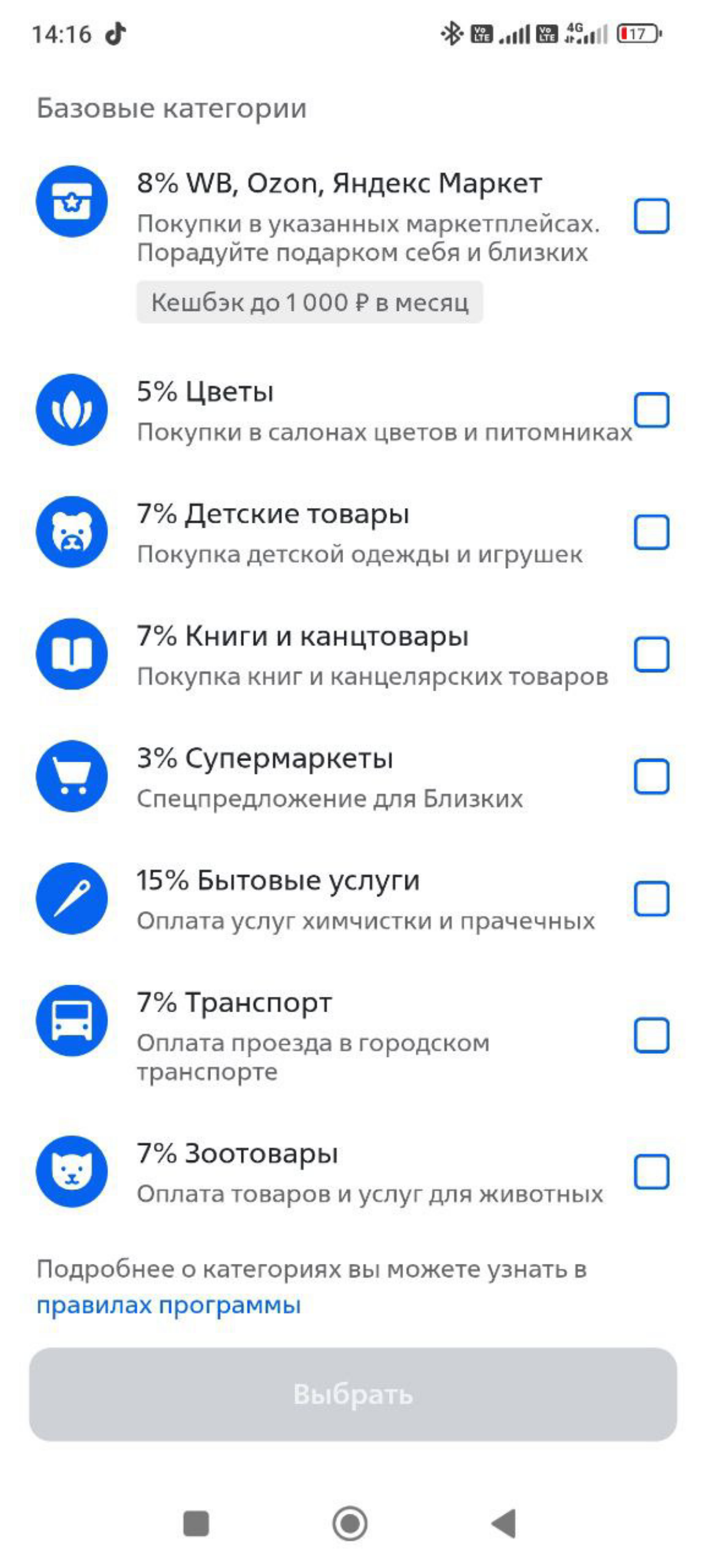 Крутые категории кешбека на март!
У тебя ещё нет карты?
Реальная экономия на семейном бюджете, кешбек возвращается автоматически на карту. | Сетка — социальная сеть от hh.ru