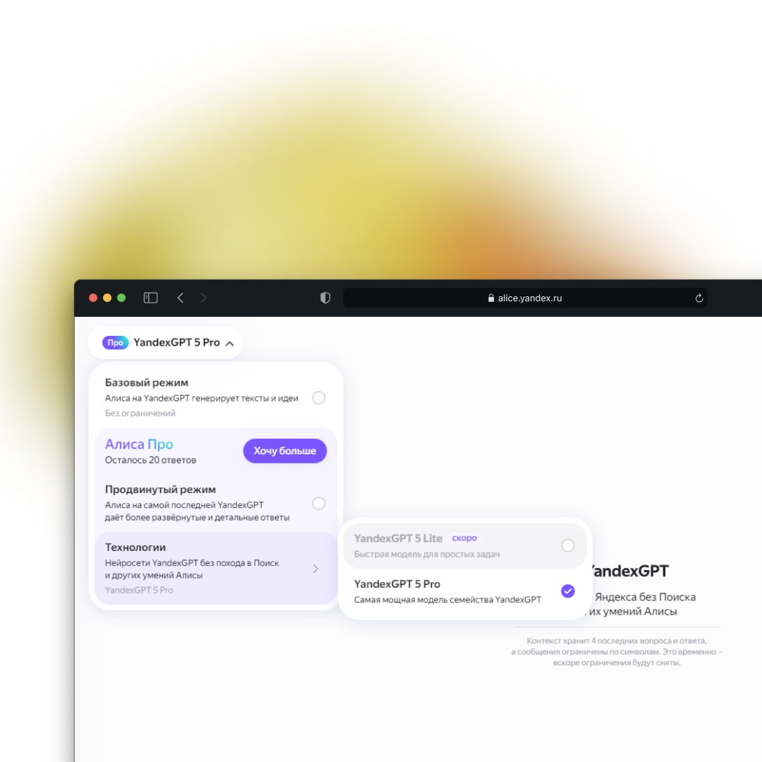 в openai напряглись — у яндекса появился конкурент chatgpt. в обновленном чате с алисой теперь нейронка yandexgpt 5 pro | Сетка — социальная сеть от hh.ru