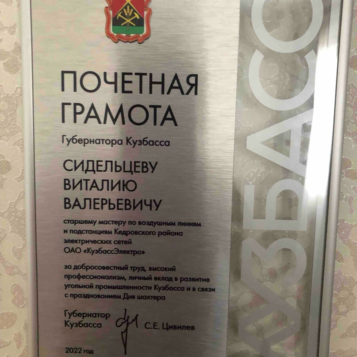 Виталий Сидельцев
