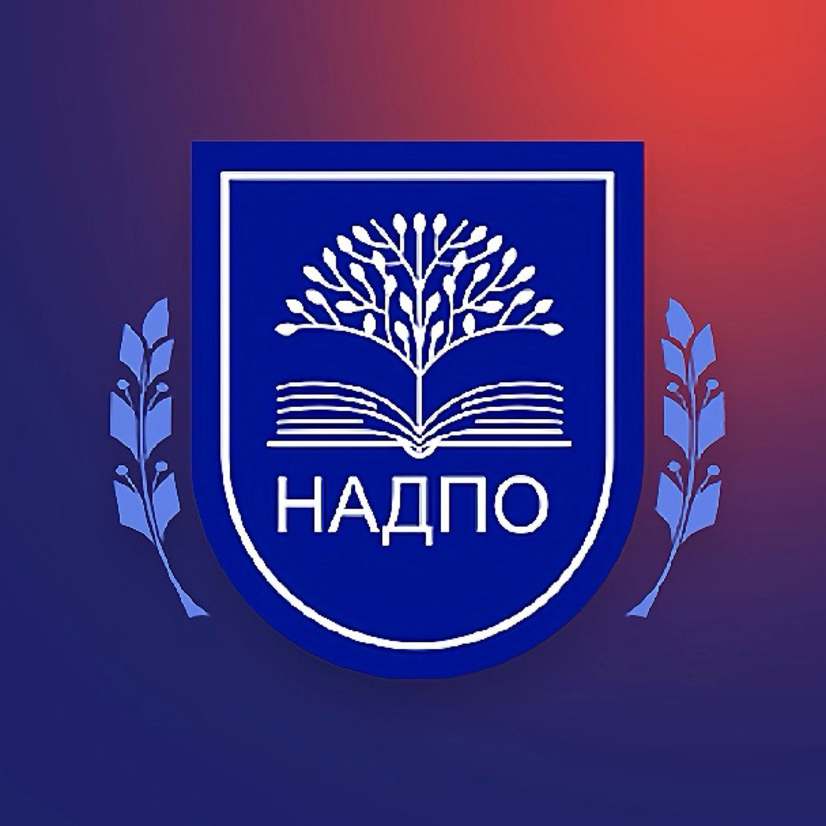 НАДПО – психология