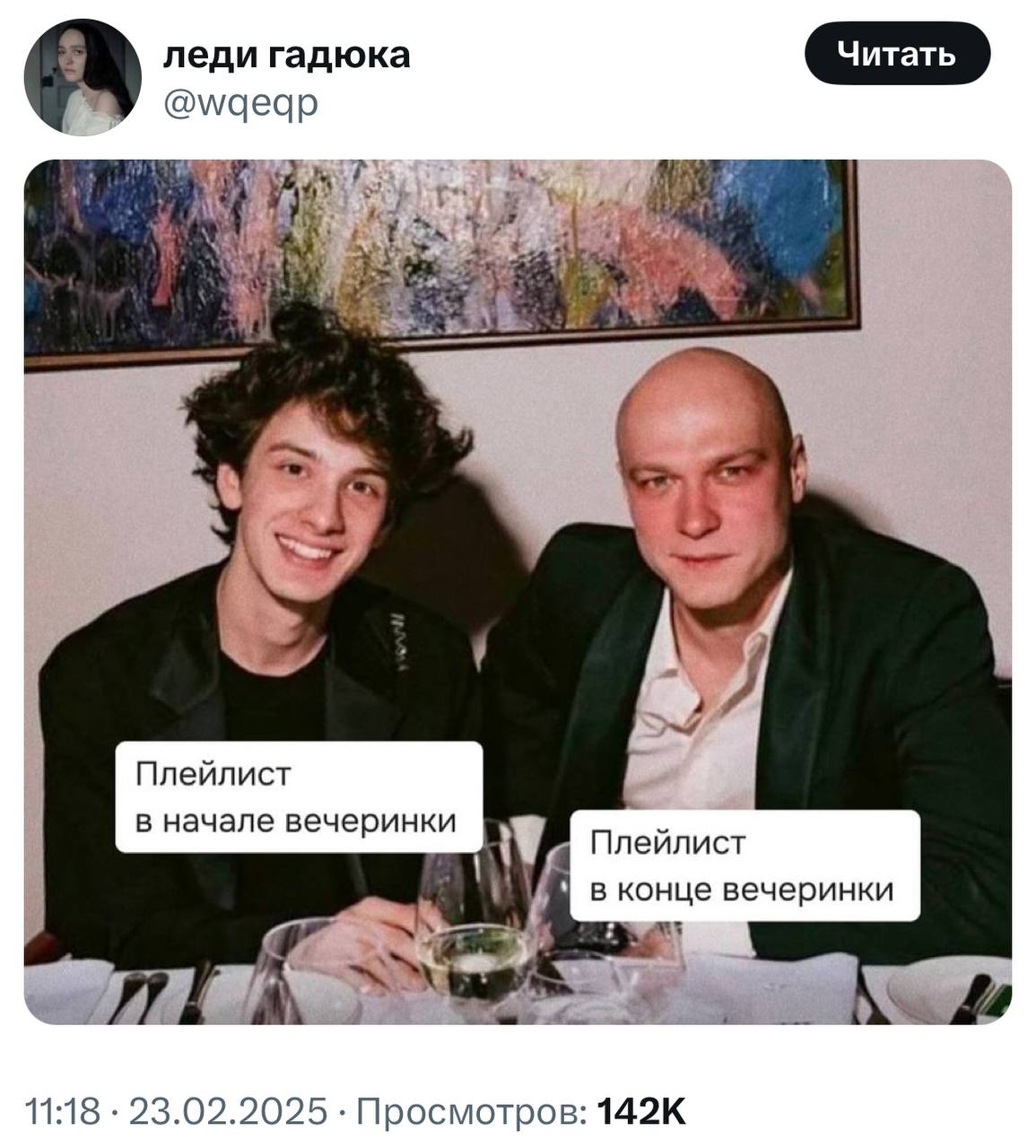Самый точный сценарий любой вечеринки на одной фотографии:
Подписывайтесь на ЗЛП 🍕 | Сетка — социальная сеть от hh.ru