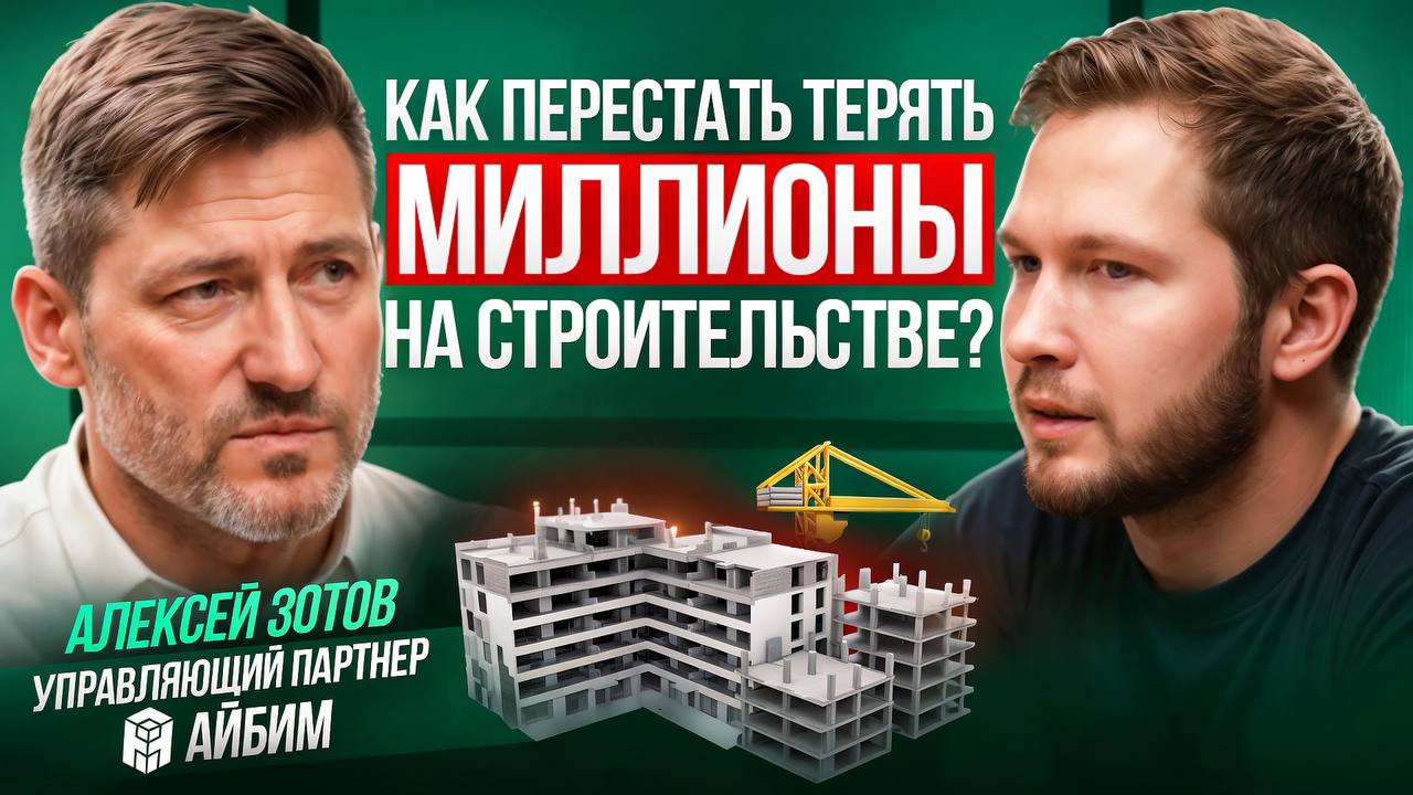 От чертежей к цифровым двойникам: как BIM меняет правила игры в строительстве
Технологический привет! 👋 Сегодня на подкасте DV Business новый выпуск про цифровизацию строительной отрасли
#Технологичес... | Сетка — социальная сеть от hh.ru