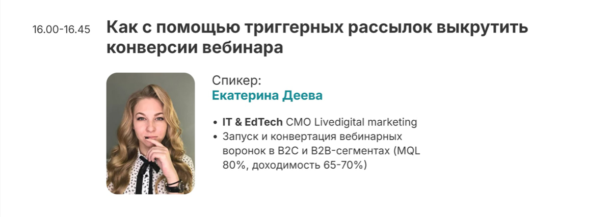 🎈Не только награды получаем)
Воронка для Saas на онлайн-мероприятия, которая приносит не только зрителей, но и качественные лиды с доходимостью выше рынка ⭐
Подойдет как для Enterprise, так и для B2C-... | Сетка — социальная сеть от hh.ru