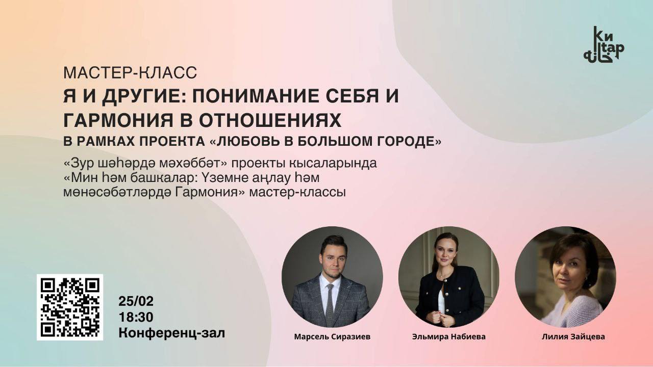 сть ли у вас планы на вечер? Сегодня пройдет интересная лекция в Национальной библиотеке 📚
• Почему мы попадаем в созависимые отношения и как из них выйти?
• Как разобраться в себе и понять, кто я на ... | Сетка — социальная сеть от hh.ru