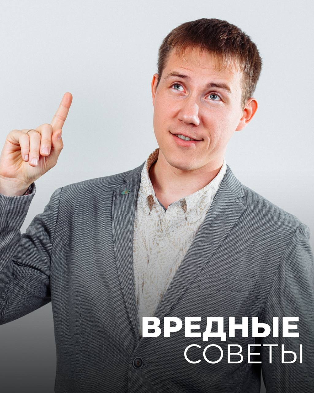 Рубрика «Вредные советы»: Как сделать так, чтобы тебя никогда не повысили 📉


Не выполняй свои обязанности на работе | Сетка — социальная сеть от hh.ru