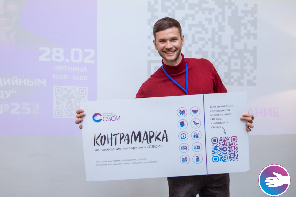 Основатель сообщества СВОИ в Сочи
Провел 259 нетворкинг встреч за 5 лет, на которых побывало 12,000 человек. Если кто в Сочи - добро пожаловать 🤝 | Сетка — социальная сеть от hh.ru