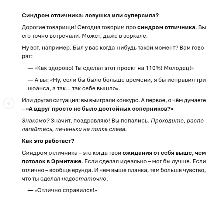 Знаю, что многие скептики говорят: "Все AI-тексты одинаковые, бездушные и сразу видно, что это нейросеть | Сетка — социальная сеть от hh.ru