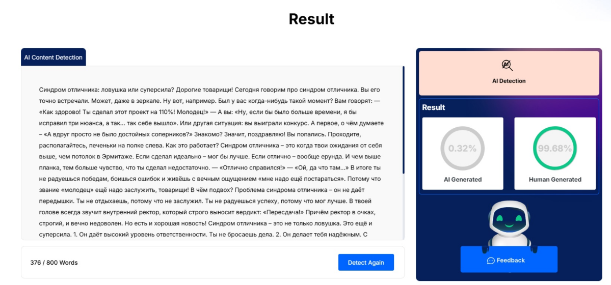 Знаю, что многие скептики говорят: "Все AI-тексты одинаковые, бездушные и сразу видно, что это нейросеть | Сетка — социальная сеть от hh.ru