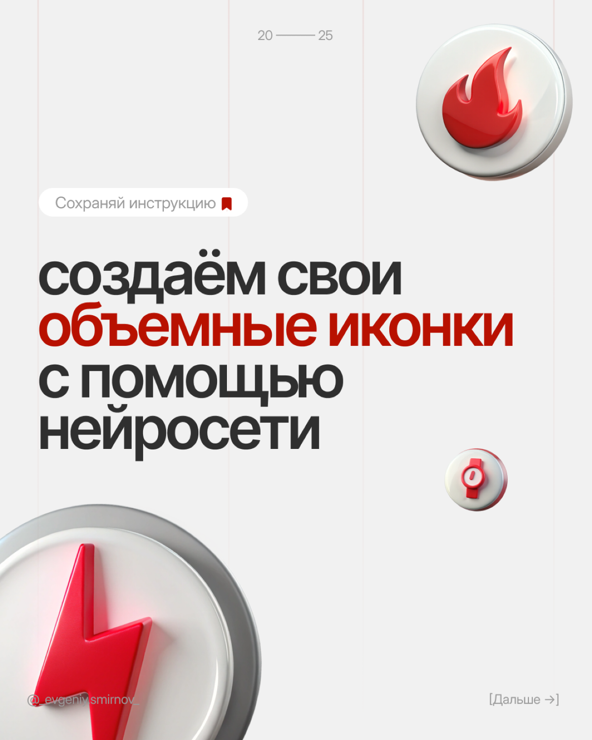 Инструкция по генерации собственных иконок, пользуйтесь 😎 | Сетка — социальная сеть от hh.ru