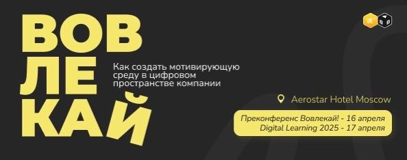 Всем привет! Мы с командой готовим сейчас конференцию в Москве. Конференция посвящена управлению эмоциями в цифровом пространстве. Классные спикеры, вдохновляющие кейсы | Сетка — социальная сеть от hh.ru