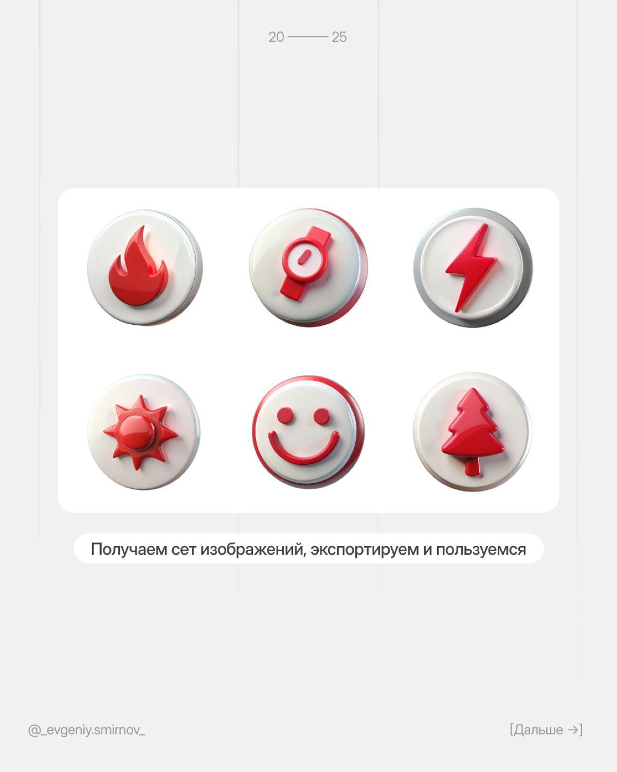 Инструкция по генерации собственных иконок, пользуйтесь 😎 | Сетка — социальная сеть от hh.ru
