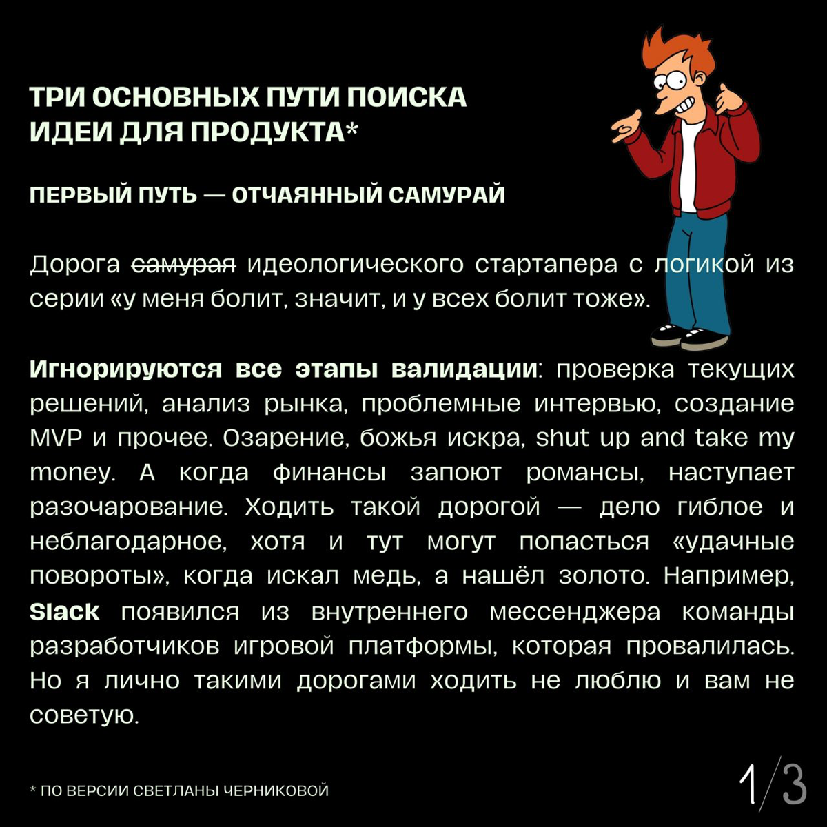 Кейс про 18 000 000 рублей, потраченных в никуда, появился первым в моём канале не просто так — он наглядно показывает, куда приводит бизнес неправильно выбранная идея | Сетка — социальная сеть от hh.ru